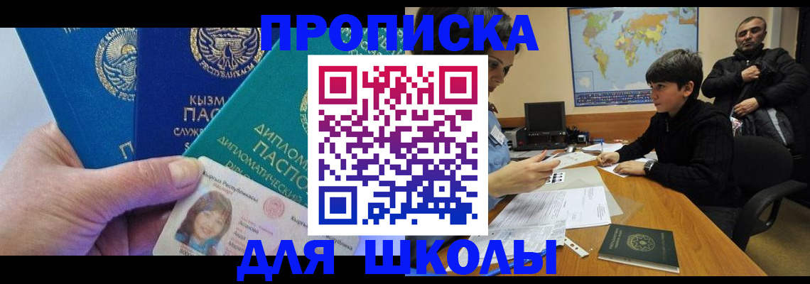 прописка для военкомата в Солнечногорске