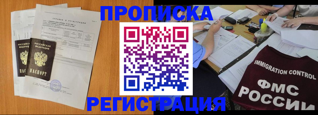 временная регистрация 2025 в Солнечногорске