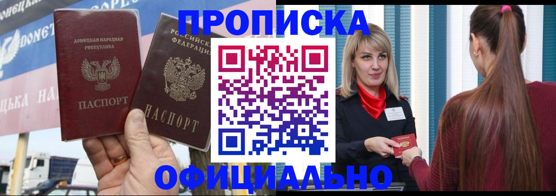пропишу в квартире в Солнечногорске