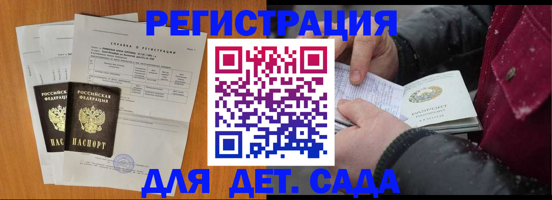 временная регистрация собственник в Солнечногорске