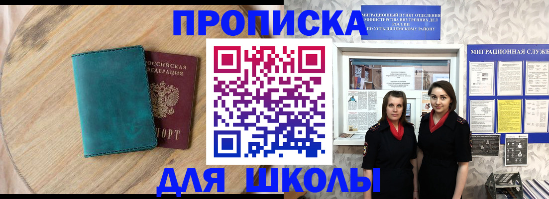 временная регистрация госуслуги в Солнечногорске
