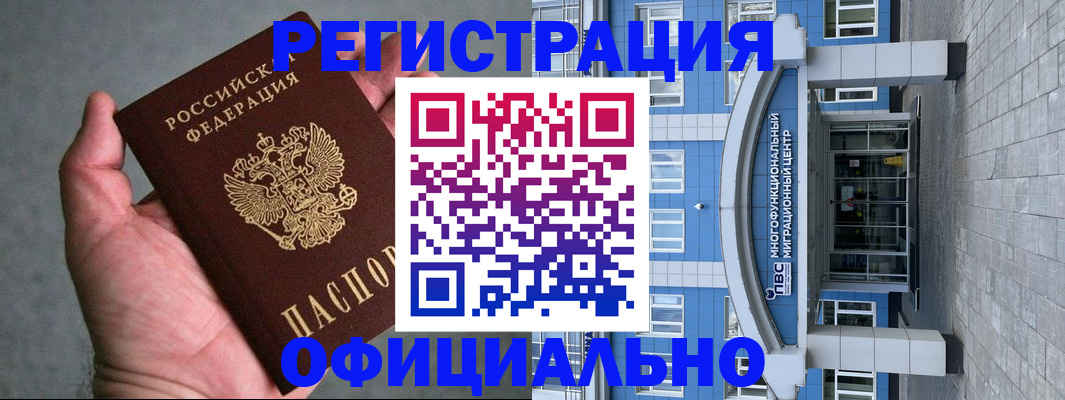купить прописку в Солнечногорске